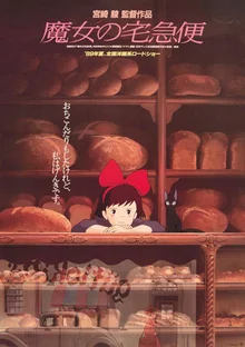 Kiki's Delivery Service: Wings of Independence