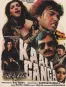Kali Ganga