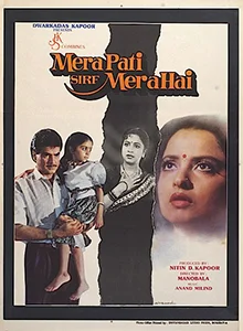 Mera Pati Sirf Mera Hai: 1990