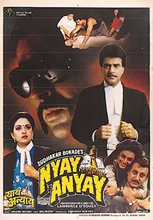 Nyay Anyay 1990