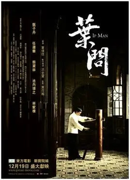 Ip Man: Legacy of the Wing Chun Master