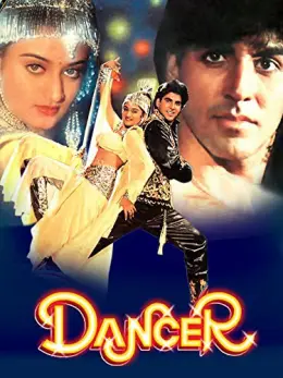 Dancer 1991