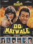 Do Matwale1991