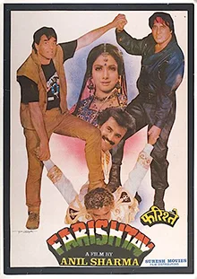 Farishtay 1991