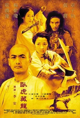 Crouching Tiger, Hidden Dragon 