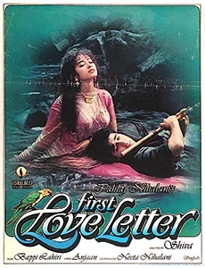 First Love Letter 1991