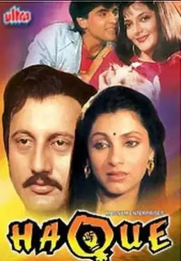 Haque 1991