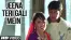 Jeena Teri Gali Mein: 1991
