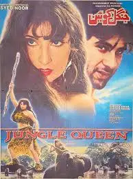 Jungle Queen 1991 Movie