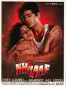 Khilaaf 1991 Film