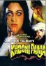 Khooni Panja 1991 Film