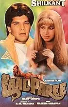 Laal Paree 1991 Film
