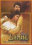 Lamhe 1991 Film