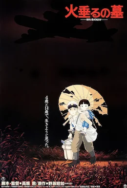 Grave of the Fireflies 1988