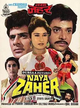 Naya Zaher: 1991 Film