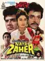 Naya Zaher: 1991 Film