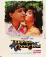 Pyar Hua Chori Chori 1991 Film