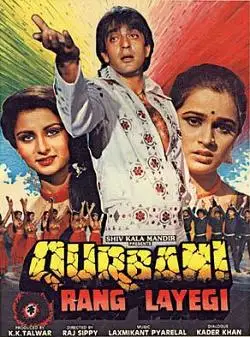 Qurbani Rang Layegi 1991 Film