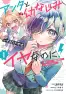 Kazuma Suzuki: The First Rebellion | I Hate That We're Childhood Friends Wiki