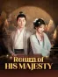 Return of His Majesty - Free Play