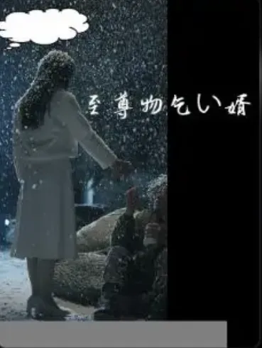 White Moonlight