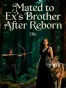 Mated to Ex’s Brother After Reborn