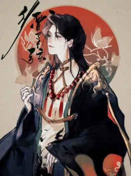 ROYAL TAMER | Shi Yun