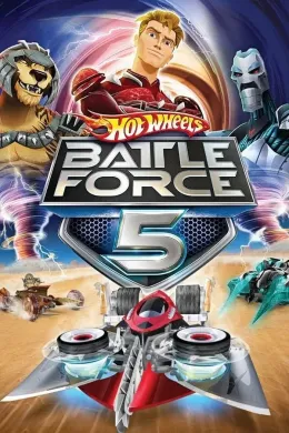 Hot wheels batle force 5