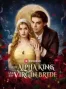 The Alpha King And His Virgin Bride