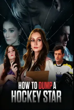 How To Dump A Hockey Star