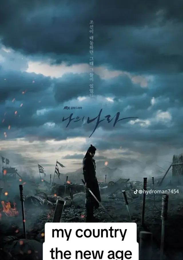 Tang San: Sea God's Chosen