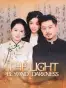 The Light Beyond Darkness