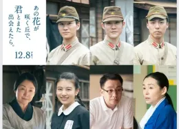 Katto-San _ another kamikaze pilots from until we meet again on lily hills