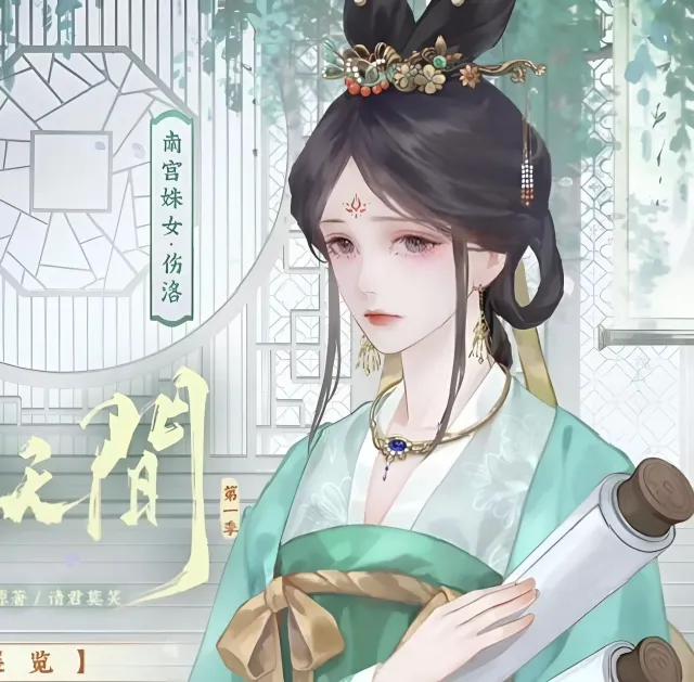 Nangong Shunu || JWQS