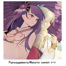 rukkhato - Rukkhadevata/Makoto [ genshin Impact ]