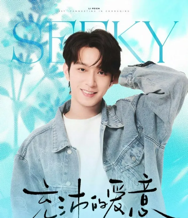 Isek's Medical Examination