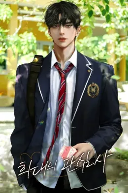 Kang Jihoon | (강지훈 / 姜志勳)|| Mr. Childhood sweetheart