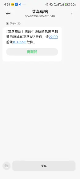 Ma Jiaqi: Silent Confession