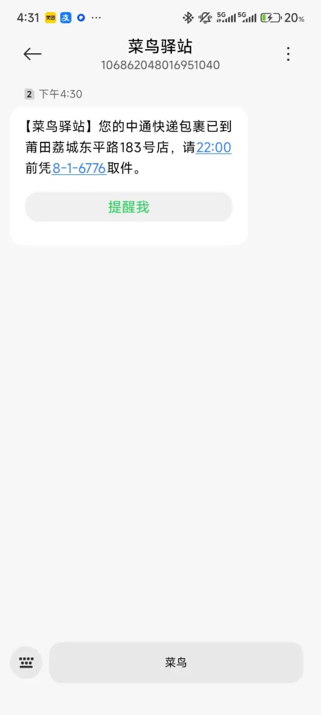 Ma Jiaqi: Silent Confession